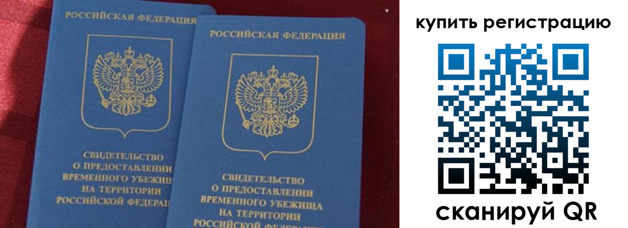 временная регистрация законно в Изобильном