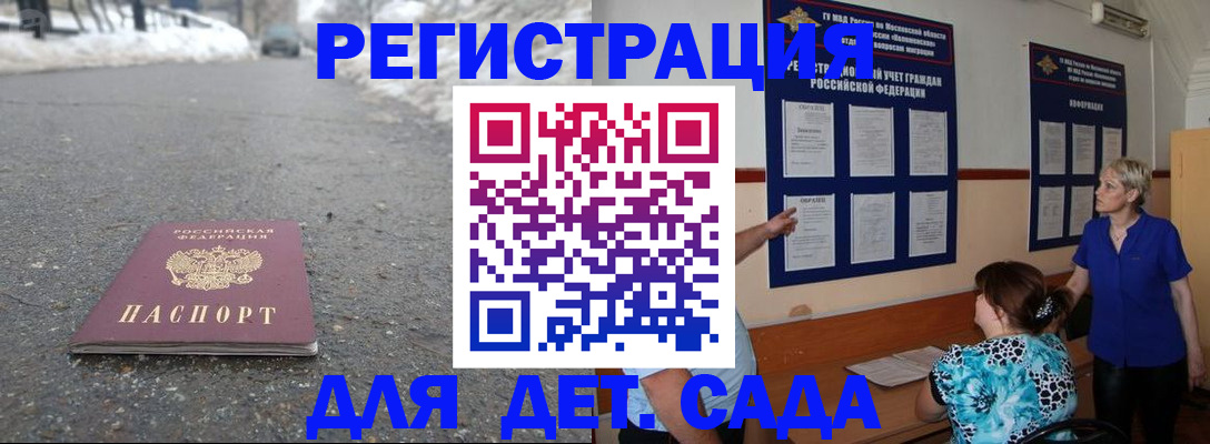 прописка для военкомата в Изобильном