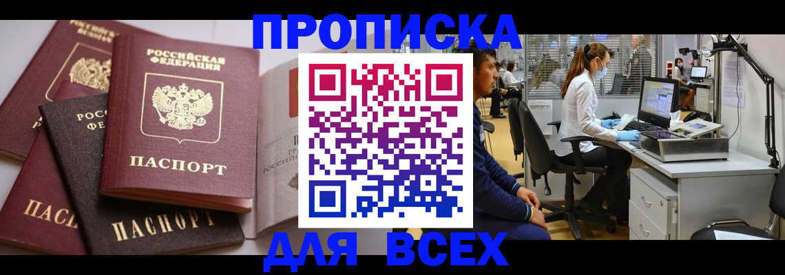 временная регистрация адрес в Изобильном