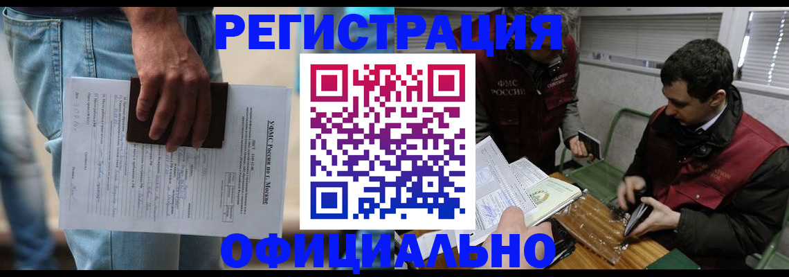 миграционный учет в Изобильном