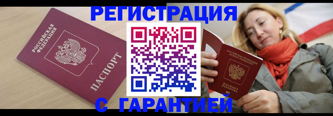 прописка регистрация в Изобильном