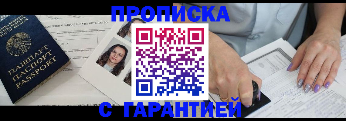 прописка поиск в Изобильном