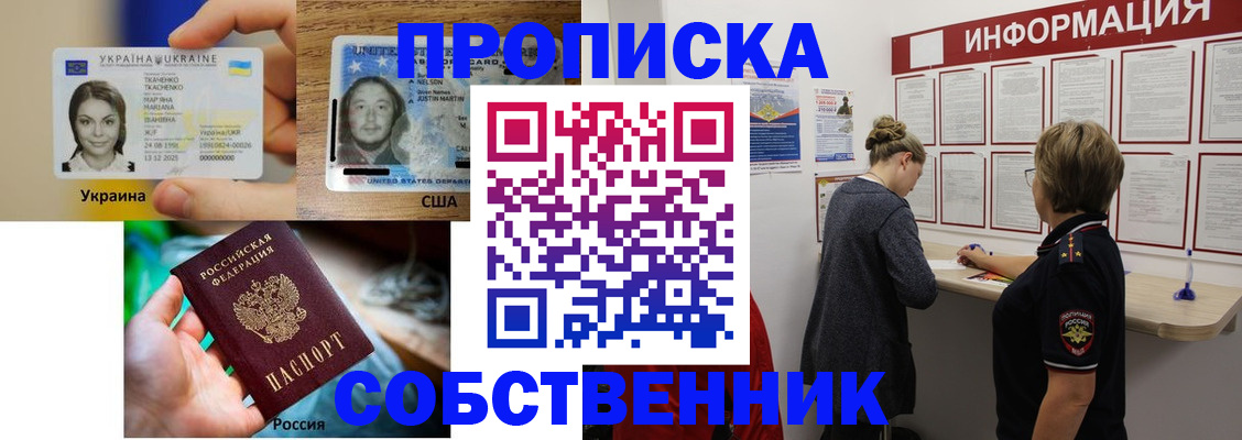 временная регистрация недорого в Изобильном